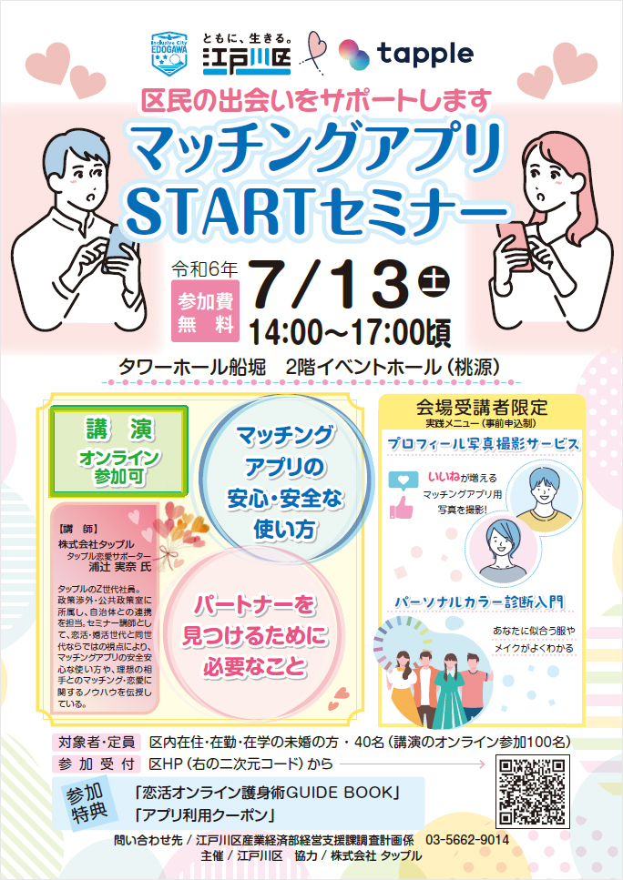 画像：パンフレット