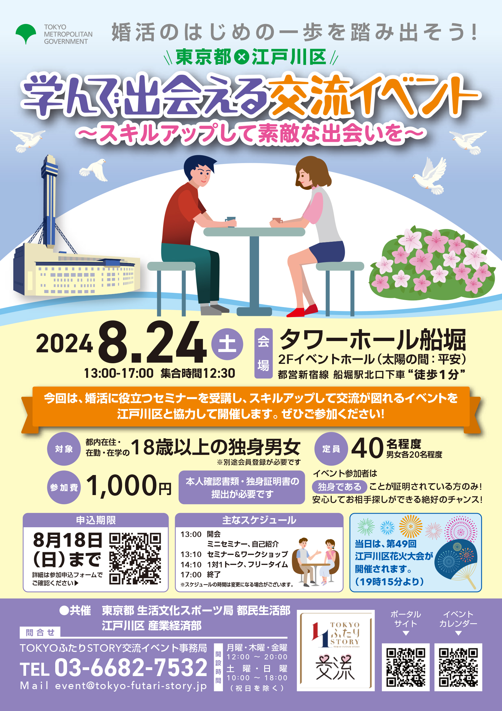 画像：パンフレット