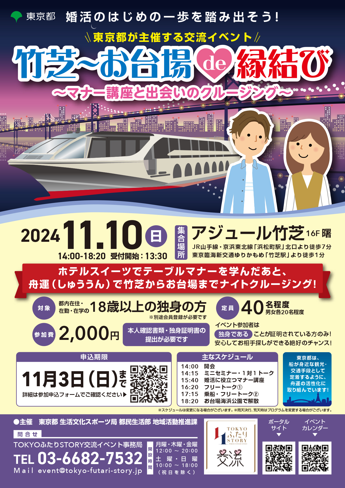 画像：パンフレット