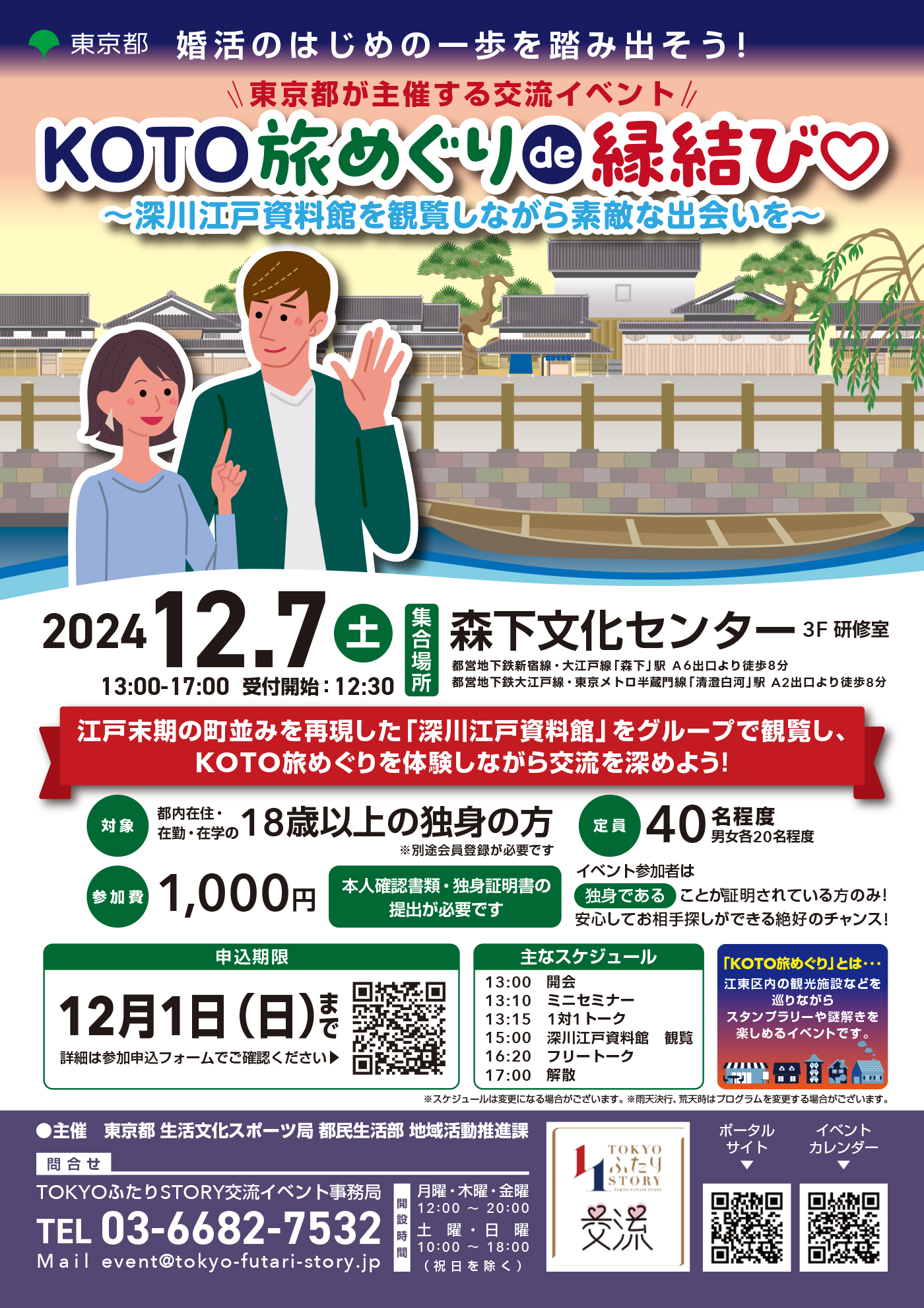 画像：パンフレット