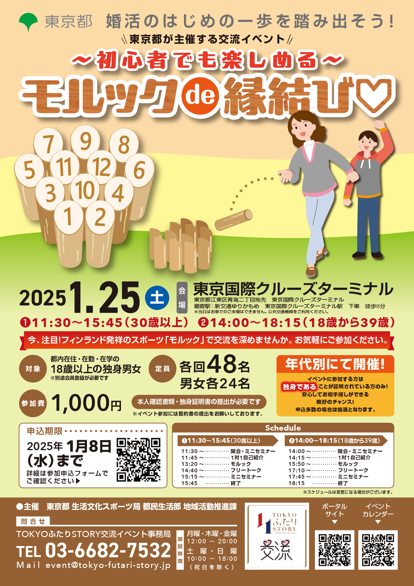 画像：パンフレット