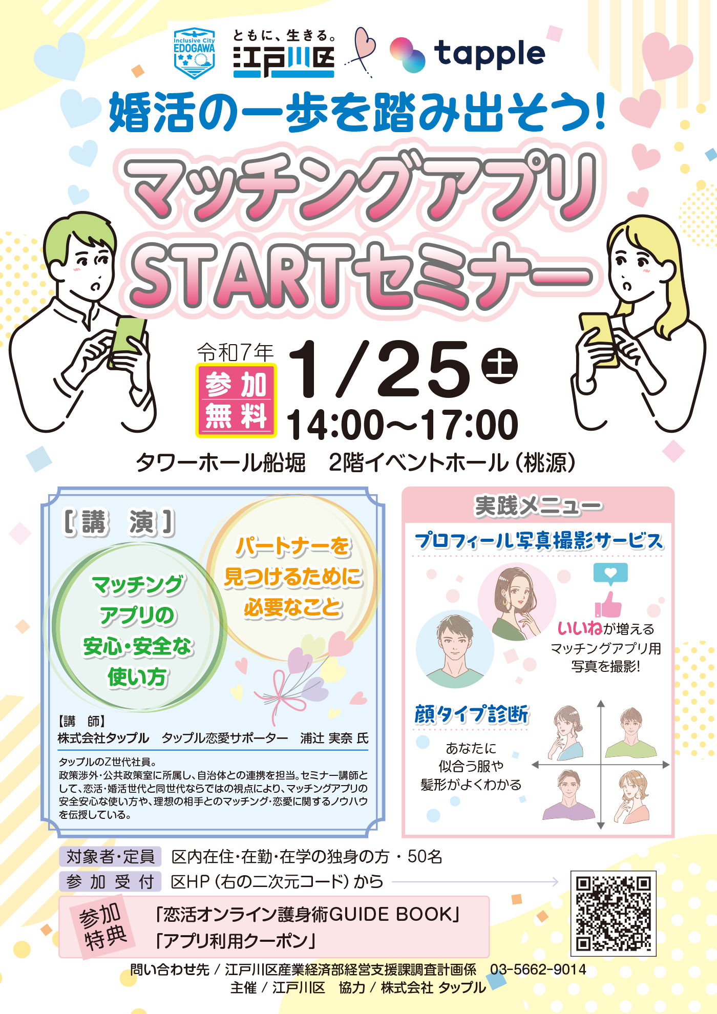 画像：パンフレット