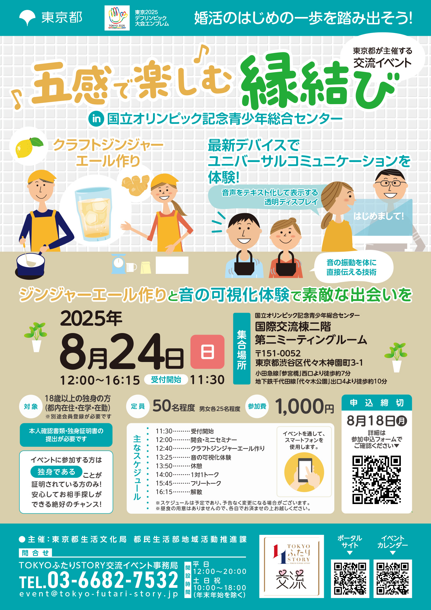 画像：パンフレット