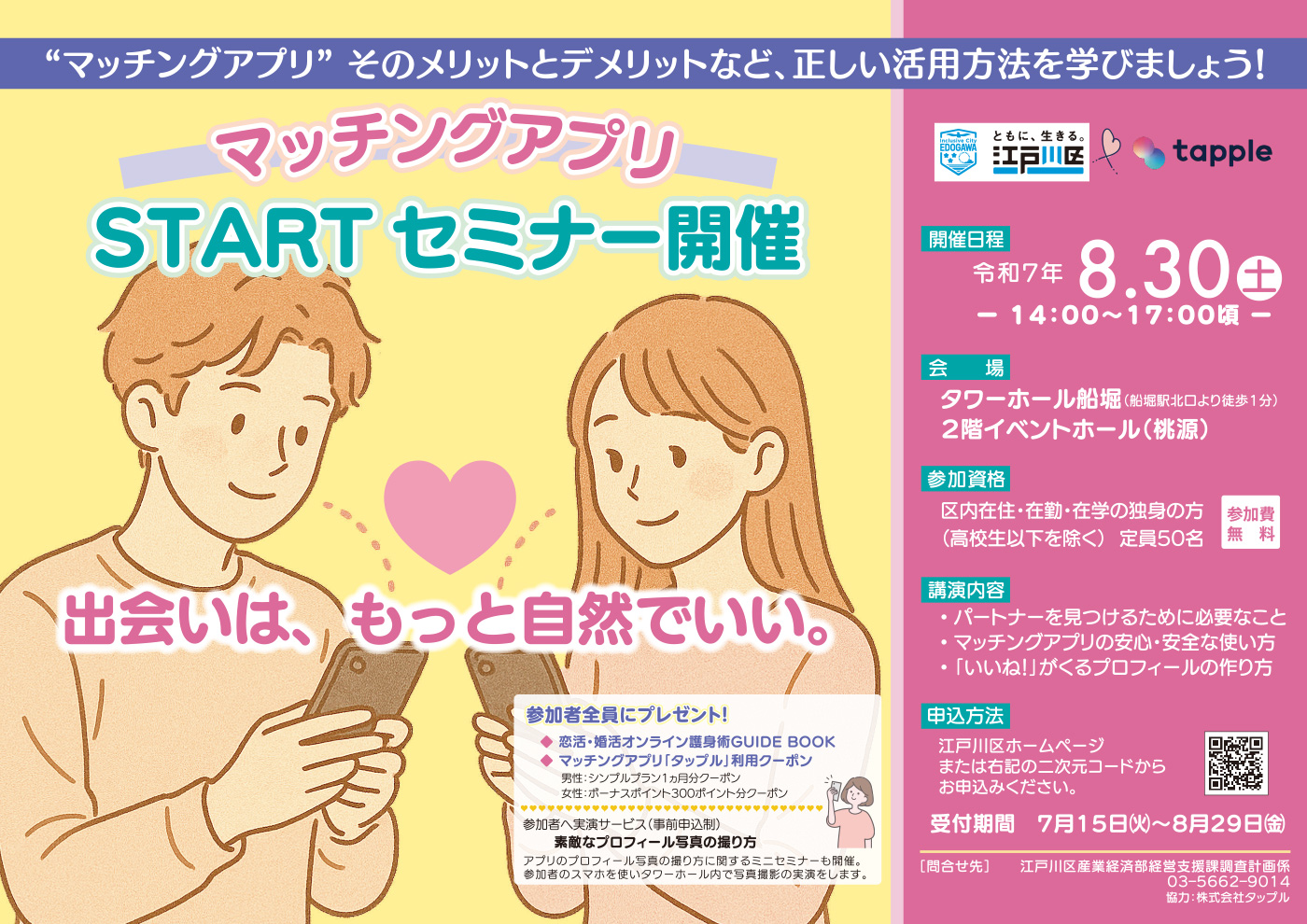 画像：パンフレット