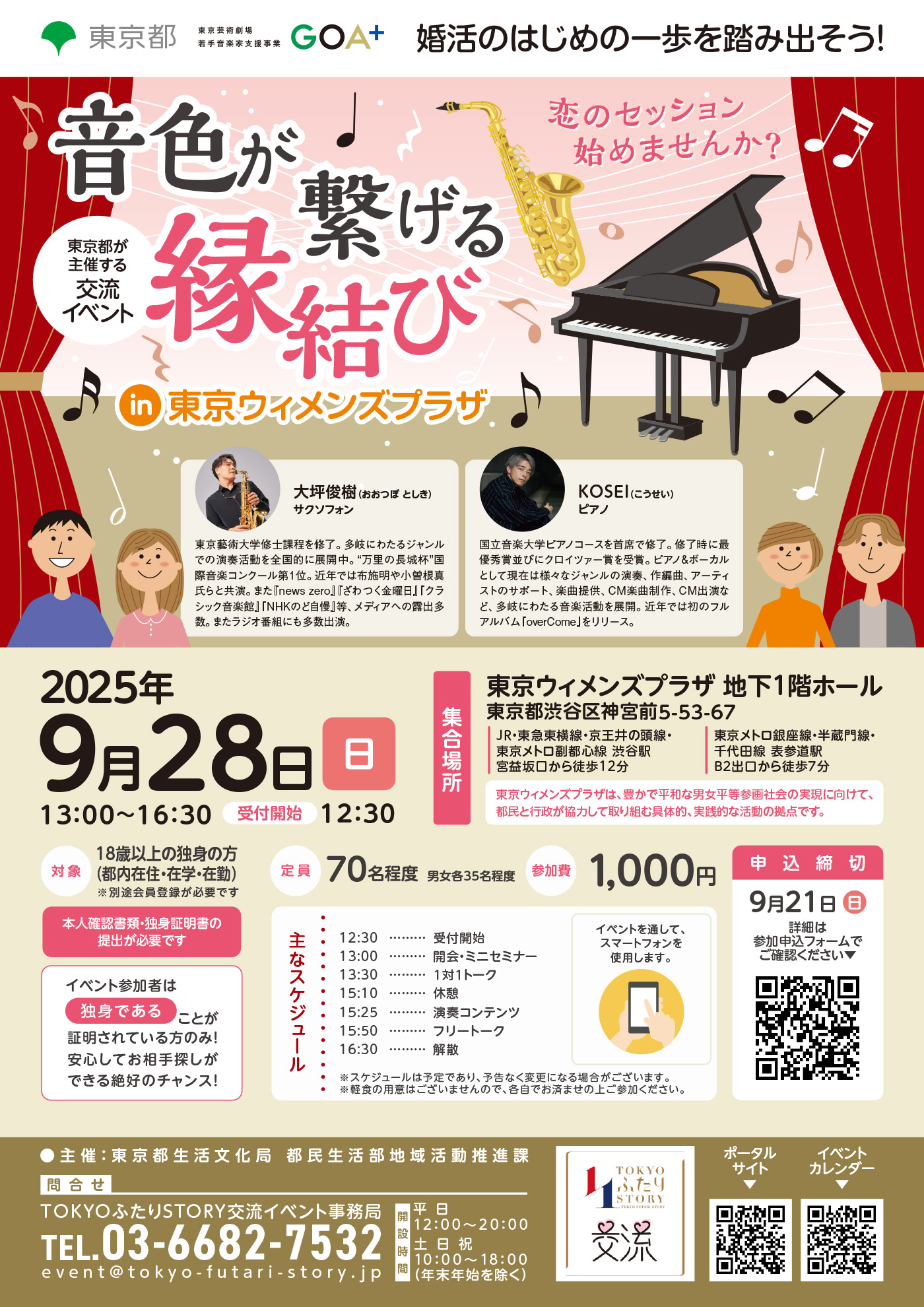 画像：パンフレット