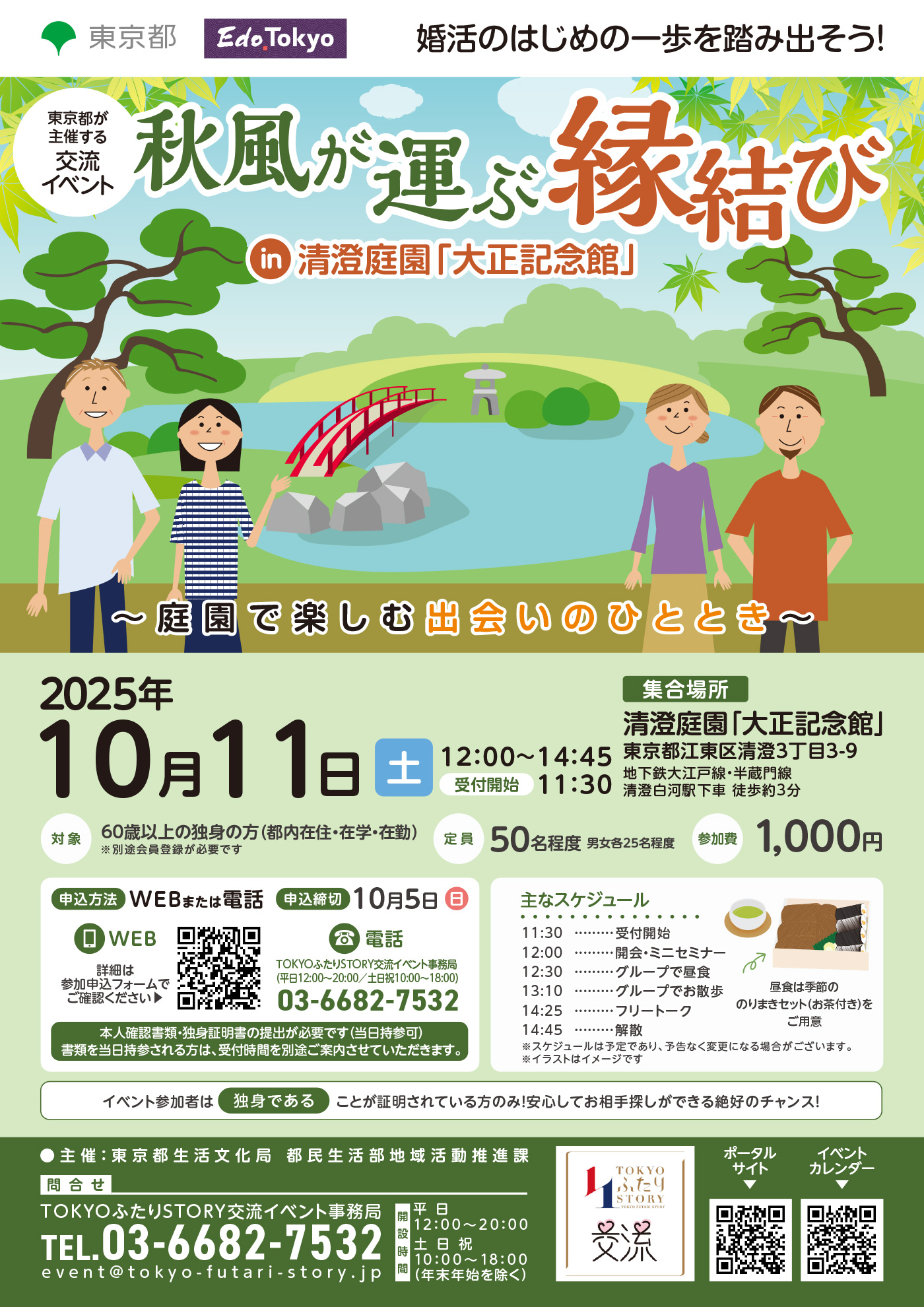 画像：パンフレット