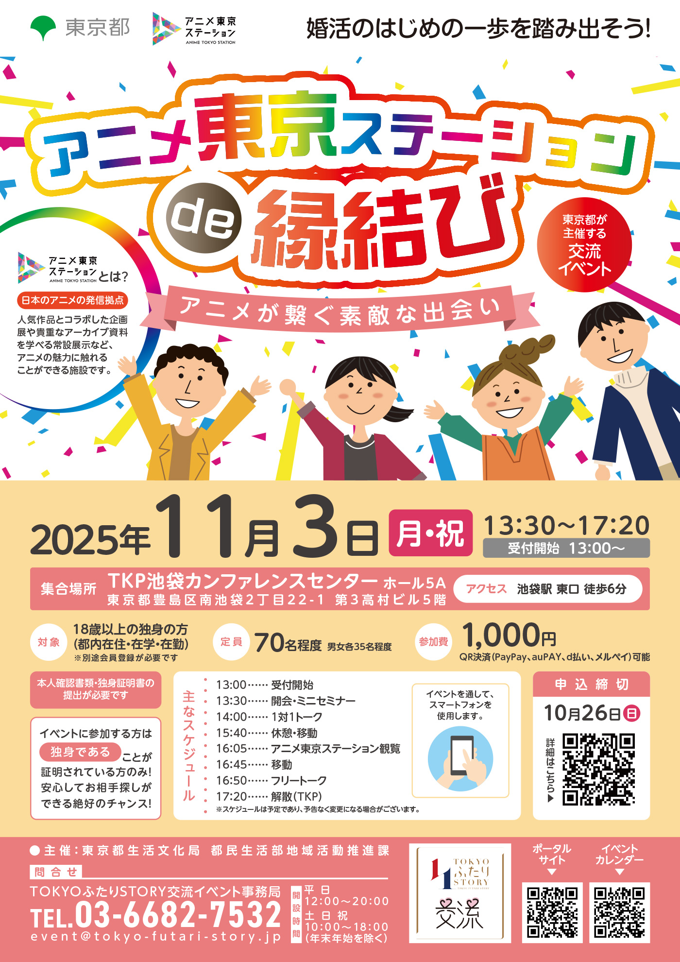 画像：パンフレット