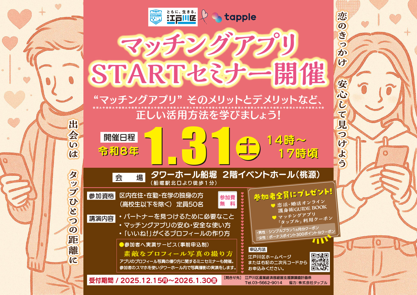 画像：パンフレット