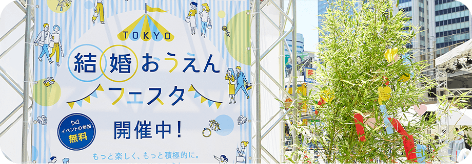 ステージイベント