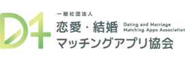 恋愛・結婚マッチングアプリ協会