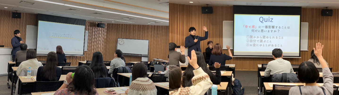 写真：ライフデザインを行う意味